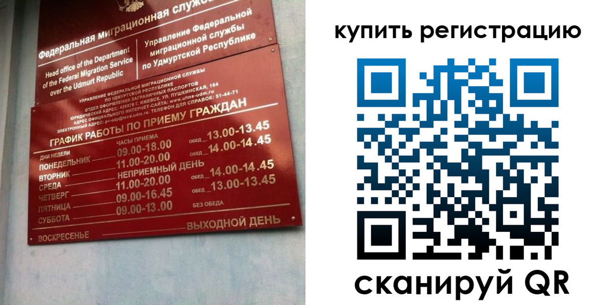 прописка паспорт в Пласте