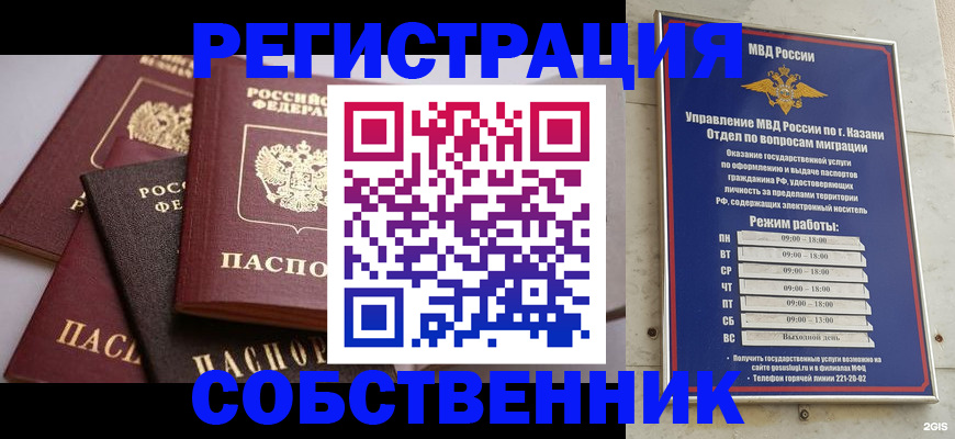 регистрация в Пласте
