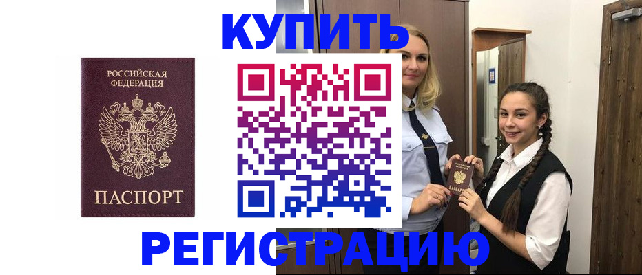 временная регистрация гарантия в Пласте